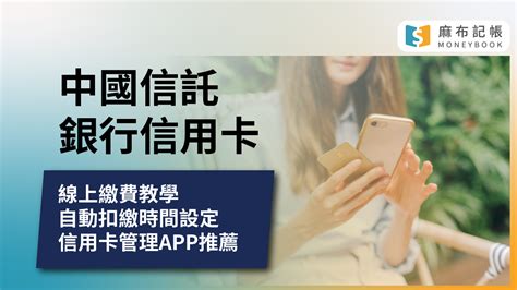 中信維修時間|中國信託銀行與我聯絡